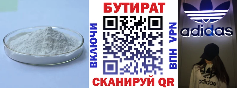 kraken как войти  Жиздра  Бутират 1.4BDO 