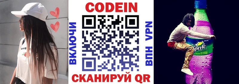 Кодеин напиток Lean (лин)  где купить наркотик  Жиздра 