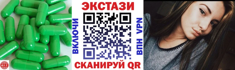 ЭКСТАЗИ круглые  Жиздра 