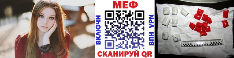 Меф мяу мяу мука Жиздра